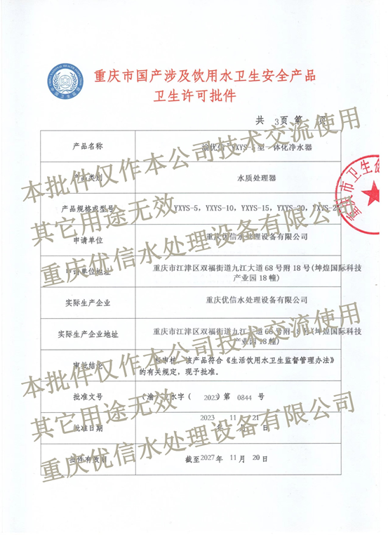 資質(zhì)6.png